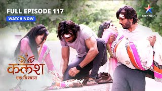 FULL EPISODE117  Kya Devika karegi Ravi par vishwaas  KalashEk Vishwaas  starbharat [upl. by Erdei]