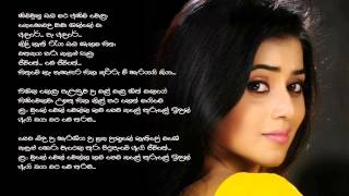 හිමි උනු ඔබ මට අහිමි වෙලා  Himi Unu Oba Mata Ahimi Wela  Lyrics – Manjula Pushpakumara [upl. by Etselec]