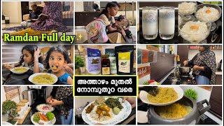 റമദാനിലെ ഞങ്ങടെ ഒരു ദിവസം 🌙Full day in Ramadansuhoor to iftar vlogiftar healthy recipessuhoor [upl. by Swinton]