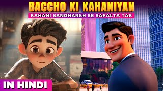 Baccho Ki Kahaniyan  Kahani Sangharsh Se Safalta Tak  Kids Fantasy World by NMH Studios [upl. by Devinne]