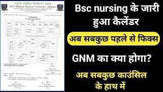 Mp Bsc nursing Post Bsc Nursing का तो Exam Calendar आ गया अब Council क्या करेगी GNM ANM के लिए [upl. by Lenno837]