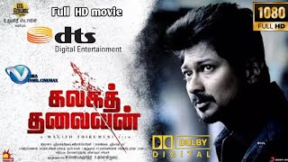 Kalaga Thalaivan 2022 Tamil Full HD Movie Udhayanidhi Stalin  Nidhhi Agerwal [upl. by Cimbura]