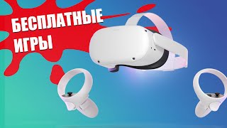 ГАЙД Как бесплатно установить игры на Oculus Quest 2 SideQuest [upl. by Emmett]