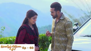 Manjil Virinja Poovu  Episode 60 l Mazhavil Manorama [upl. by Weasner215]