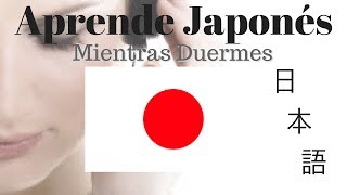 Aprender Japonés Mientras Duermes  125 Frases Básicas  Subtítulos 日本語。スペイン語 [upl. by Canica]