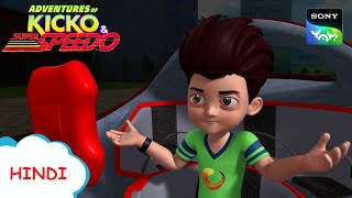 रोबो कार की सर्विस का किस्सा  New Episode Moral stories for kidsAdventures of Kicko amp SuperSpeedo [upl. by Duval790]