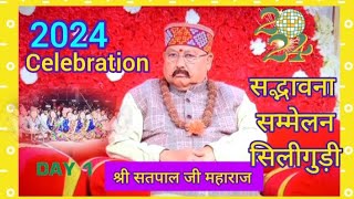 2024 celebration 🎇 Siliguri Sadbhavna sammelan Satpal Maharaj ji gyan ganga vlog [upl. by Kelsy]