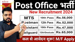 Post Office Recruitment 2024  Post Office New Vacancy 2024  MTS Postman Mailguard Bharti Job 2024 [upl. by Serrano]