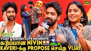 🤩 Agreement இல்லாம வாழ்க்கை முழுக்க எனக்கு துணையா இருப்பியா  Vijay Kaveri Cute Proposal  Mahanadhi [upl. by Laamak]