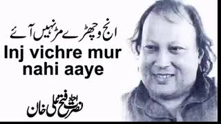 Lyrics Inj vichre mur nahi aaye Qawali UstadNusrat Fateh Ali Khan Complete Full nfak [upl. by Lucrece]