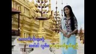 ပိုးအိစံ အရိန္ဒမာ အိမ်မက် [upl. by Auburta924]