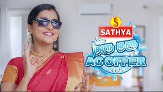 MARLIA ADS  SATHYA SUMMER AC OFFER TVC  30 SEC  HD [upl. by Ayek811]