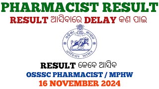 OSSSC PHARMACIST RESULT  RESULT DELAY କଣ ପାଇ ହଉଛି  MPHW M  PHARMACIST RESULT 2024 pharmacist [upl. by Kama]