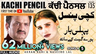 Kachi Pencil Naal  FULL AUDIO SONG  Akram Rahi amp Naseebo Lal 2003 [upl. by Inattyrb]