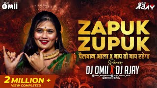 Zapuk Zupuk । DJ Omii X DJ Ajay । Pailwan Aala x Bap To Bap Rahega Dj Song । Circuitmix Trending [upl. by Mascia366]