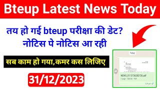 10 दिन में परीक्षा शुरू bteup latest news today  bteup odd semester exam date 2024 [upl. by Gaspard]