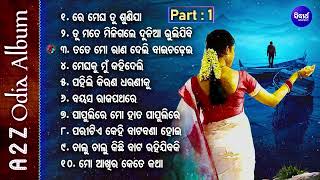 Evergreen Odia Album Song  Part 1  All Time Superhit  Odia Adhunika Gita  Audio Jukebox [upl. by Blank860]