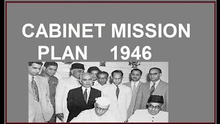 Cabinet Mission Plan 1946 Interim Government Establishment of Pakistan CSSPMS in UrduHindi [upl. by Consalve]