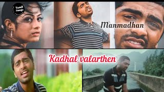 kadhal valarthen 💔 Song lyrics from manmadhan str love music feelings u1 sadsong [upl. by Ajak]