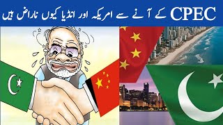 CPEC  CPEC challanges  CPEC Importance [upl. by Neil670]