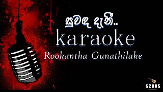 Suwanda dani Rookantha Gunathilaka sinhala without voice and sinhala karaoke music track [upl. by Burnaby483]