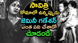 The Real Emotional Story Behind Savitri and Gemini Ganesan  Tollywood Nagar [upl. by Wittie116]