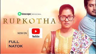 Rupkotha  Bioscope Original  Full Drama  Tisha  Yash Rohan  Romantic Comedy  Bangla Natok [upl. by Rosie]