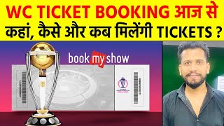 World Cup Ticket Booking  Where When and How to Book the World Cup Tickets  Details [upl. by Eeslek655]