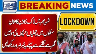 Breaking News Lockdown Implementation School Closed  Smog in Lahore  Lahore News HD [upl. by Lemraj378]