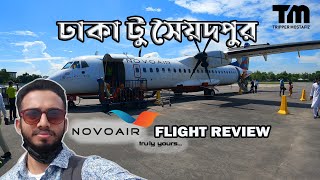 DHAKA to SAIDPUR by NOVOAIR  নভোএয়ার ঢাকা থেকে সৈয়দপুর  FLIGHT REVIEW  TRIPPER MOSTAFIZ [upl. by Nosimaj408]