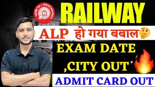 ALP ADMIT CARD 2024 OUT  RAILWAY ALP ADMIT CARD 2024  RRB ALP EXAM CITY INFORMATION EXAM CANTER [upl. by Gleich688]