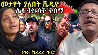 የሄቨን ጉዳይ [upl. by Orthman]