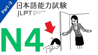 JLPT N4 Listening Practice Test 2024 With Answer  Nihongo  jlpt test 3 [upl. by Wilkens641]