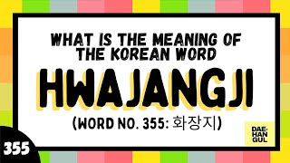 Learn Korean Word 355 HWAJANGJI 화장지 [upl. by Sherm219]