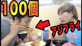 「あ」で始まる食べ物１００個食べられるまで帰れませんの旅！ [upl. by Hotchkiss]