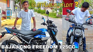 Bajaj CNG freedom 125cc Bike Tamil Review  Price  milleage  colours  வாங்கலாமா  வேண்டாமா [upl. by Adnihc934]