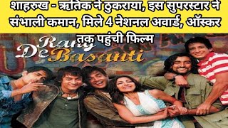 रंग दे बसंती 2006 Movie Unknown Facts  Aamir Khan R MadhavanSiddharth Soha Ali Hindi movie story [upl. by Attiuqal960]