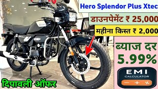 2024 Hero Splendor Plus Xtec Disc Price  Hero Splendor Plus Disc On road Price  डाउनपेमेंट 25K [upl. by Magnusson395]