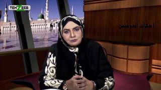 Ummahatul Momineen by Maimoona Murtaza Ep 01 [upl. by Pope]