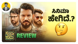 ಸಿನಿಮಾ ಹೇಗಿದೆ🤔  KOUSALYA SUPRAJA RAMA Movie Review  Cinema with Varun [upl. by Marienthal93]