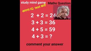 Maths question जनरलनॉलेज2021  IQ test [upl. by Ranna]