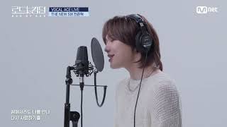 VOCAL ACE LIVE  💿 무제원곡 GDRAGON  THE NEW SIX 천준혁 [upl. by Malet]