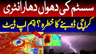 Heavy Rainfall In Karachi  Monsoon Heavy System Hit Karachi  Weather Update [upl. by Darcee]