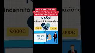 NASPI ANTICIPATODISOCCUPAZIONE اخد جميع الدفعات في دفعة واحدة [upl. by Goober]