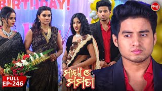 Maya O Mamata  ମାୟା ଓ ମମତା  Mega Serial  Full Episode  246  Sidharth TV [upl. by Bashemath723]