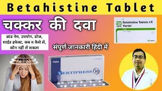 Betahistine Tablets  Vertin 16 mg tablet uses  Vertistar md 16  Betavert 16 uses in hindi [upl. by Tremaine]