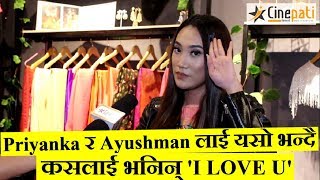 Priyanka र Ayushman लाई यसो भन्दै परमिताले कसलाई भनिन् I LOVE U  Paramita rl rana  Priyanka [upl. by Gierk978]