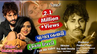 Dhaval Barot 2019  Pagal Banavi Duniya Ujadi  Full HD Video 2019 [upl. by Cam]