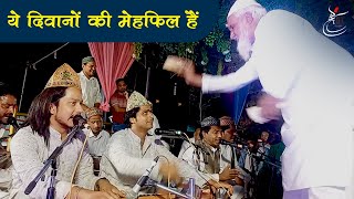 Tajuddin Baba Barwani Qawwali  ये दीवानों की मेहफिल है  Nadeem Jafar Iqbal Warsi Qawwal Jaipur [upl. by Stubbs]