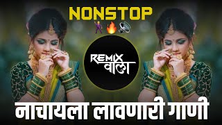 नाचायला लावणारी डिजे गाणी  नॉनस्टॉप हिंदी मराठी डिजे ∣ Nonstop Marathi Vs Hindi Dj Song Dj Marathi [upl. by Maryanna]